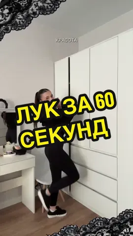 #глобальныерекомендации #рекомендации #репост #образ #вещи 