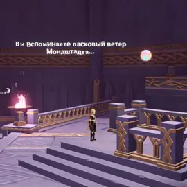 андертейл референс штоле #fyp #GenshinImpact #геншинимпакт #hoyocreators #геншин 