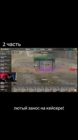 @Closetape #кейсер #прокачка #caser 