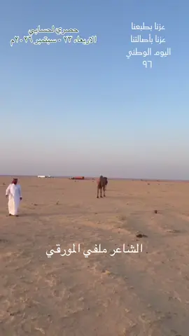 ماشاء الله تبارك الله #اليوم_الوطني_السعودي #ملفي_المورقي #اكسبلور #explore #محاورات 