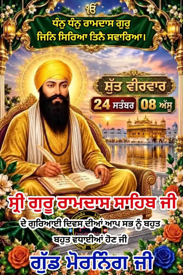 waheguru ji 🙏#🙏🙏🙏🙏🙏🙏🙏 