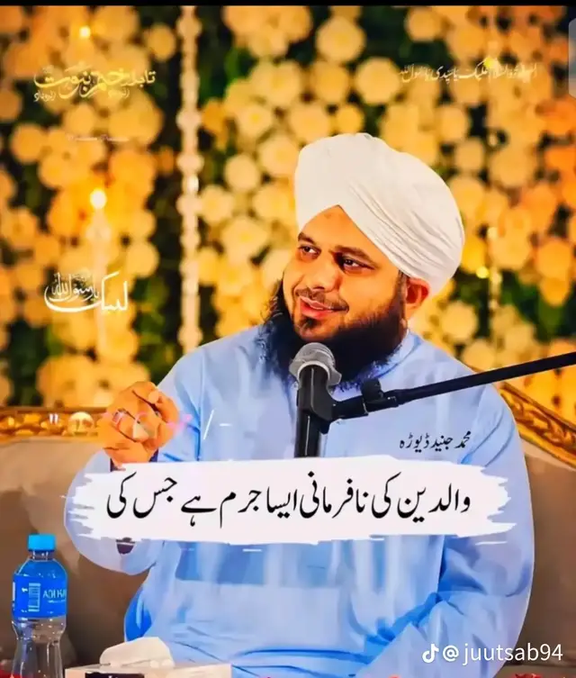 #TikTokIslamic😇 #ViralIslam #UrduBayan #UrduBayan 