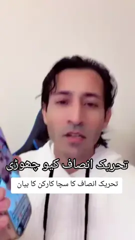 Jamaat-e-Islami hafiz Naeem ur Rehman vs pti  #pti #hafiznaeemurrehman #PakistanPolitics #fyp 