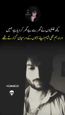 💀کچھ غلطیوں نے گھر سے ۔۔🚩 #fyppp #boy vedio #potery #foryou #foryou page۔۔۔✌️💀