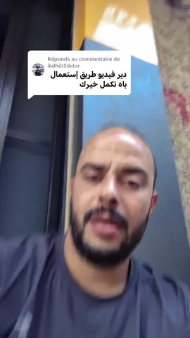 Réponse à @ilalhib2delor #الشعب_الصيني_ماله_حل😂✌️ 