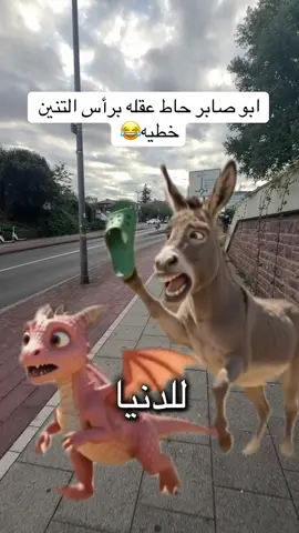 #تابعوني_رح_نزل_شي_جديد🍂 #tiktoklive #livehighlights #مصطفى_الحجي_في_النمسا🇦🇹 #الشعب_الصيني_ماله_حل😂😂 