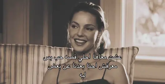 احلي قصة حب #عبارات #اقتباسات #هواجيس 
