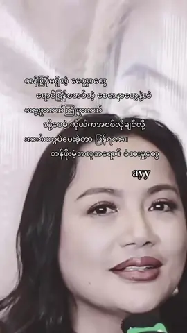 မေတ္တာအစစ်တွေနဲ့တွေ့ရပါစေ#foryou #fyipシツ #fyppppppppppppppppppppppp 