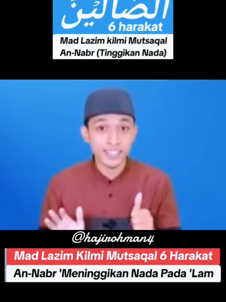 ⛔️ Mad lazim kilmi mutsaqqal‼️ repost By #hajiganteng  #tahsinkanindonesia #tahsin  #alquran  #TikTokSeries  ⚠️ Ada 72% Muslim Indonesia gak bisa  baca Quran❓️❓️  https://www.youtube.com/@hajirohmanabdurohman9295 5 إذْ وَاجِــبٌ عَلَـيْـهِـمُ مُـحَـتَّــمُ *** قَـبْـلَ الـشُّـرُوعِ أَوَّلاً أَنْ يَعْـلَـمُـوا 6 مَـخَـارِجَ الْـحُـرُوفِ وَالـصِّـفَـاتِ *** لِيَلْـفِـظُـوا2 بِـأَفْـصَـحِ الـلُّـغَــاتِ 5. Maka wajib secara mutlak bagi para pembaca Al-Quran, sebelum mereka mulai membaca Al-Quran, hendaklah terlebih dahulu memahami, 6. Tempat-tempat keluarnya huruf hijaiyah serta sifat-sifat yang mengiringinya, agar mereka bisa mengucapkan huruf demi huruf tersebut dengan bahasa yang paling fasih.  خيركم من تعلم القرآن وعلمه “Sebaik-baik kalian adalah orang yang mempelajari Al-Qur’an dan mengajarkannya”. (HR. Bukhori). اَلإِسْنَادُ مِنَ الدِّيْنِ وَلَوْلَا الإِسْنَادُ لَقَالَ مَنْ شَاءَ مَا شَاءَ  “... sanad itu bagian dari agama. Kalau bukan karena Isnad, pasti siapaun bisa berkata apa yang dia kehendaki...” (Abdullah bin al-Mubarak rahimahullah(ulama tabi’ at tabi’in))  انَّا نَحْنُ نَزَّلْنَا ٱلذِّكْرَ وَإِنَّا لَهُۥ لَحَٰفِظُونَ 