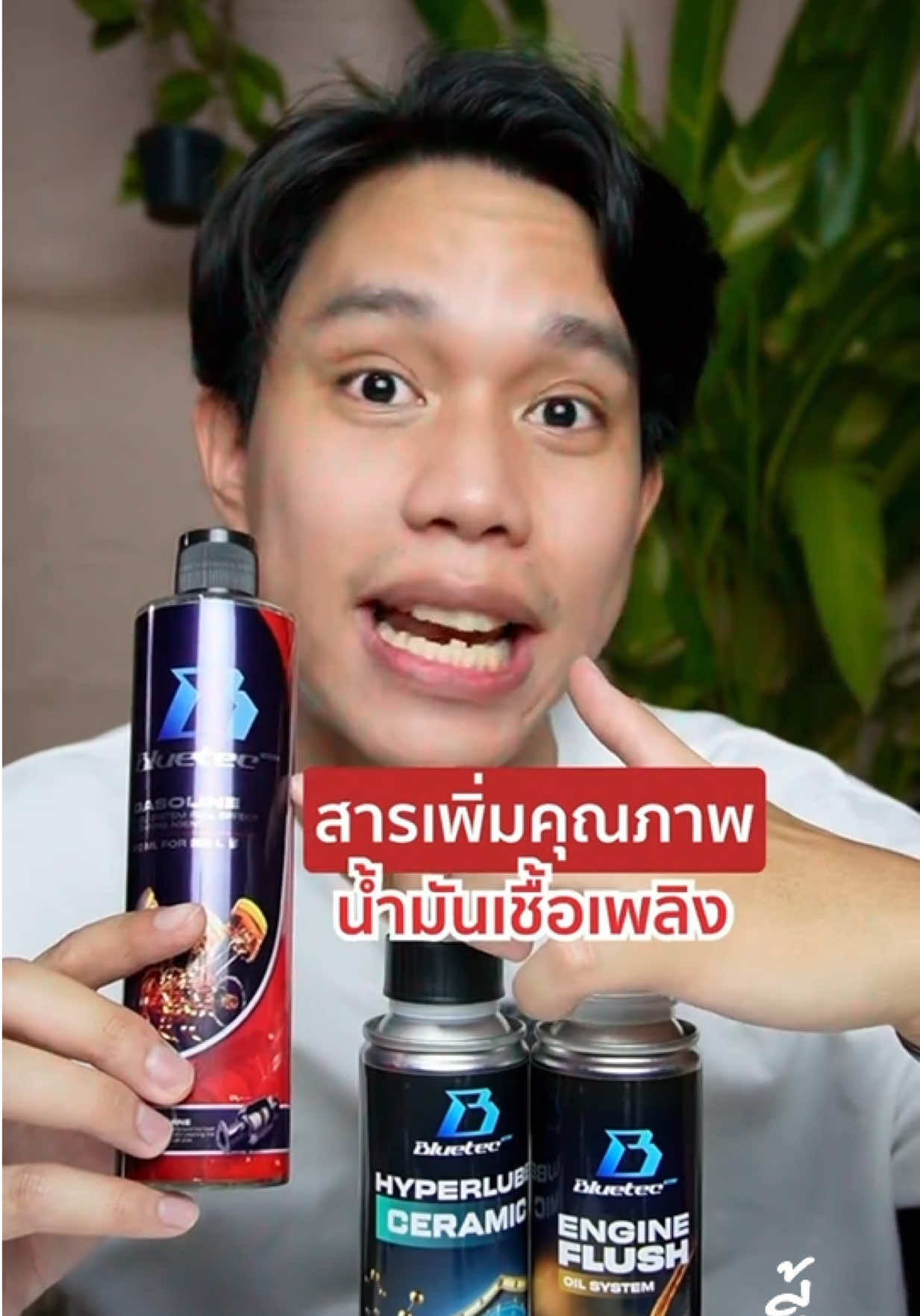 #วันนี้ในอดีต #bluetecboost #additiveน้ำมันเชื้อเพลิง#additiveน้ํามันเชื้อเพลิงช 