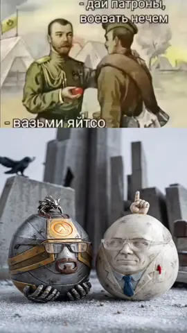Дай патроны, воевать нечем вазьми яйтсо #яйтсо #HalfLife2 #гордонфримен #кляйнер #fyp 
