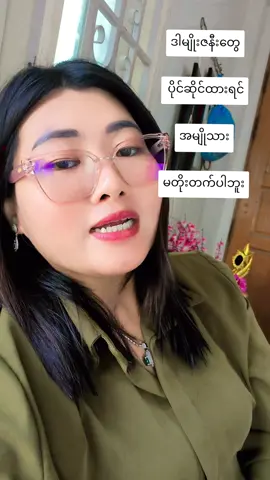 #အိမ်ထောင်ရေးသာယာဖို့ #myanmartiktok🇲🇲🇲🇲 #အမျိုးသားကျန်းမာရေး #onthisday #ယောက်ကျားနဲ့🤭💓💓💓 