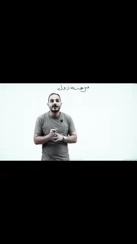 اتفق ويا الاستاذ #سادس #حيدر_وليد #نصيحة #اكسبلور #رياضيات 