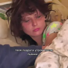 #лідка #чайка #галя #пацанкиновежиття #подруга 