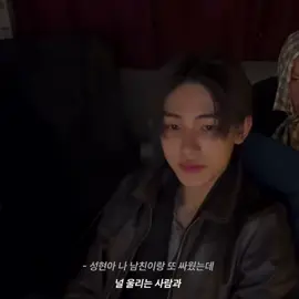 널 울리는 사람과 #추천 #fyp #엄성현 