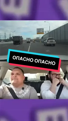 #твичлучшее #твичмоменты #azamat799 #автошкола #ученикзарулем 