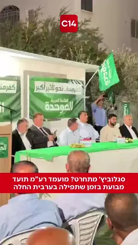 סגלוביץ׳ מתחרט? מועמד רע