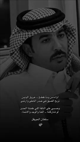 #CapCut #سلطان_الحويقل #اكسبلور #ترند #الرياض 