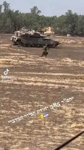 #סואעד585_בשטח 
