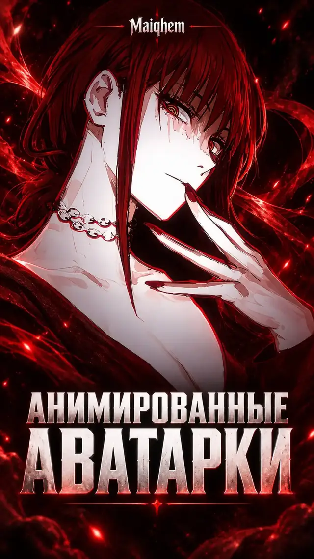 АНИМИРОВАННЫЕ аватарки для вашего профиля | #анимированныеавы #анимированныеаватарки #анимация #авы #аватарки 