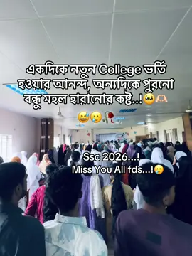 Miss you all friends🫠😓 #bangladesh #vrial_video #tiktok #bangladeshtiktok #iphone 