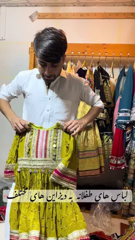 #Jamal collection  هر نوع لباس های گند افغانی را از اینجا در یافت کنید  کافیست به واتساپ ما مسج کنید و آدرس تان را بگوید  واتساپ.  923700291594+#afghanistan🇦🇫 #dresses #style #👗 