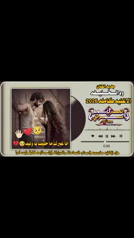 دنيا خاينه وغداره يا وليده منعوك الزياره يا وليده🥹❤️‍🩹#اغاني،سودانية #تصميم_فيديوهات🎶🎤🎬 #السودان_مشاهير_تيك_توك #محظور_من_الاكسبلور🥺 #مليون_مشاهدة❤ 