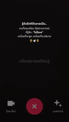 #สตอรี่ความรู้สึก 🥺