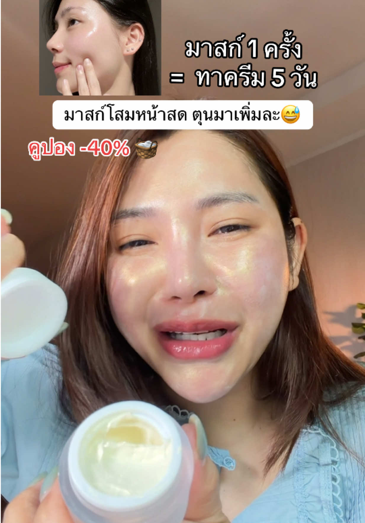 มาสก์โสมหน้าสด ตุนมาเพิ่มละ😅 #มาสก์โสมหน้าสด #ป้ายยาบิวตี้ #yerpallthailand #มาร์คทองคํา 