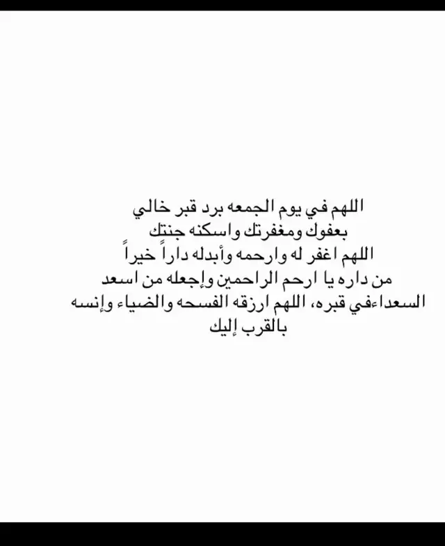 #اللهم ارحم خالي سالم علي الكعبي#اللهم اغفرله وارحمه واسكنه فسيح جناتك#اللهم_امين_يارب_العالمين #جنة_الفردوس #اللهم_صل_وسلم_على_نبينا_محمد 