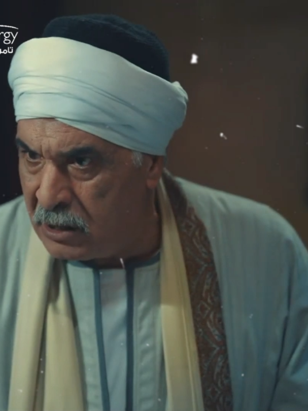 إن جار عليك الزمن يا ابن الأصول اطلب من العاطي لا تطلب من الندل ولا تتذل للواطي 👌 #حكيم_باشا #whattowatch #seriestowatch