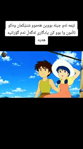 #عدنان_ولينا #جیلی_ئاڵتوونی_یادگاریەکانی_مناڵی 