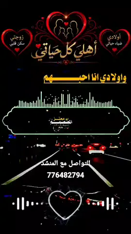 واولادي انا احبهم#اداءالشاعر ابو شهاب مطر #متابعه_ولايك_واكسبلور#السعوديه_الرياض_حايل_جده_القصيم_بريده #