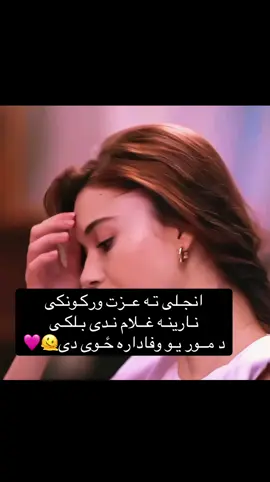 #foryou 🫠🩷👍🏻🤭🙌🏻😌#تاجیک_هزاره_ازبک_پشتون_ترکمن🇦🇫 