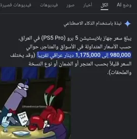 يعد برج المملكة واحدًا من أبرز المعالم المعمارية في الرياض، ورمزًا حديثًا يعكس تطور المملكة العربية السعودية ونهضتها العمرانية. منذ افتتاحه، أصبح البرج وجهة رئيسية للسكان والزوار، ليس فقط لارتفاعه المميز، بل أيضًا لما يقدمه من مرافق متنوعة وتجربة فريدة. تم افتتاح برج المملكة عام 2002، وهو مشروع تابع لشركة شركة المملكة القابضة التي يملكها الأمير الوليد بن طلال. يبلغ ارتفاع البرج حوالي 302 متر، ويتكون من 99 طابقًا، ما جعله لفترة طويلة أحد أطول المباني في الشرق الأوسط. تصميمه الفريد الذي يشبه فتحة القوسة في أعلى البرج يميزه عن بقية ناطحات السحاب، وقد صُمم ليكون تحفة معمارية تجمع بين الحداثة والهوية المحلية. يضم البرج مجموعة واسعة من المرافق، منها مكاتب إدارية، وشقق سكنية فاخرة، بالإضافة إلى فندق فورسيزونز الرياض الذي يعد من أفخم الفنادق في المدينة. كما يحتوي على مركز تسوق ضخم يعرف باسم مملكة مول، ويضم العديد من العلامات التجارية العالمية والمطاعم الراقية. من أبرز معالم البرج “جسر المشاهدة” الموجود في أعلاه، والذي يوفر إطلالة بانورامية مذهلة على مدينة الرياض. هذا الجسر يجذب الزوار الذين يرغبون في مشاهدة المدينة من ارتفاع شاهق والتقاط صور مميزة، خصوصًا في أوقات الغروب والليل حيث تتلألأ أضواء المدينة. يمثل برج المملكة أكثر من مجرد مبنى مرتفع؛ فهو رمز للتقدم الاقتصادي والطموح الحضري في المملكة. كما أصبح جزءًا من هوية الرياض الحديثة، ووجهة سياحية وثقافية تعكس روح العصر والانفتاح على العالم #الشعب_الصيني_ماله_حل😂😂🙋🏻‍♂️ #xyzbca #meme # fyppppppppppppppppppppppp #طششونيي🔫🥺😹💞 # #fypシ゚viral 