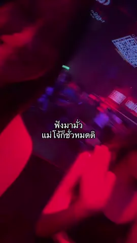 สาดไป #mju #พิกัดลับเชียงใหม่ #cnx 