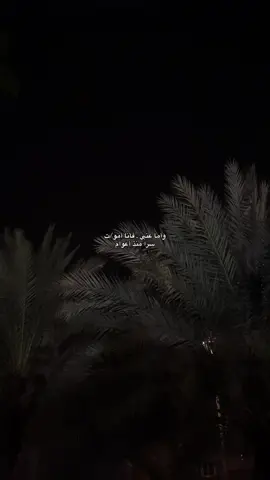 وأما عني فأنا… #عركال #viral #fyp #اكسبلورexplore 