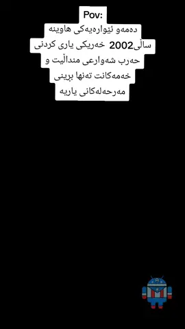 #جیلی_ئاڵتوونی_یادگاریەکانی_مناڵی #fight 