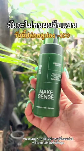 #makesense 