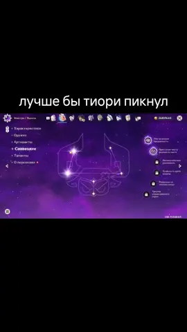 и дело 100% не в том что иансан с4 а шеврез с5#genshin #varesa #mavuika #recommendations 