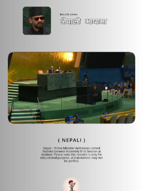 Nepal - Prime Minister Addresses United Nations General Assembly 81st Session in Nepali
