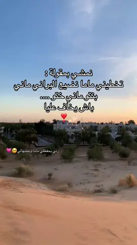 #بليدية_وافتخر🌺✨🌸🇩🇿 #المدية__البليدة__العاصمة__بومرداس #بليدة_الجزائر_قسنطينة_وهران_ #الجزائر_تونس_المغرب #ابوني_ياك_باطل_ولا_حنا_مانستاهلوش @ً @نانسي عجرم 
