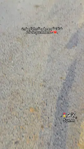 الكل يثبت وجوده في التعليقات بصوره لـ26 سبتمبر نبا نضغطهم🇾🇪🫡. يعد برج المملكة في مدينة الرياض ي​عد واحدًا من أشهر المعالم المعمارية في المملكة العربية السعودية، وأحد الرموز التي تعكس التطور العمراني الحديث في العاصمة. يقع البرج على طريق الملك فهد، وافت​تح عام 2002م، ويبلغ ارتفاعه نحو 300 متر ويتكون من 99 طابقًا. يتميز بتصميمه الفريد الذي ينتهي بفتحة كبيرة في أعلى البرج، وأصبح هذا التصميم علامة مميزات يمكن التعرف عليها بسهولة ضمن أفق مدينة الرياض. كما يحتوي الجزء العلوي على جسر المشاهدة المصنوع من الفولاذ والزجاج، والذي يوفر إطلالة بانورامية واسعة على العاصمة من ارتفاع يقارب 300 متر، وي​عد من أشهر التجارب التي يقصدها الزوار في المبنى. لا يقتصر برج المملكة على كونه معلمًا معماريًا، بل يضم مجموعة متنوعة من المرافق، منها المكاتب الإدارية والشقق السكنية الفاخرة والمطاعم والمقاهي ومرافق المناسبات، بالإضافة إلى فندق فورسيزونز الرياض ومركز المملكة التجاري الذي يضم العديد من المتاجر والعلامات التجارية. وقد ساهم هذا التنوع في جعل المبنى وجهة تجمع بين العمل والسكن والتسوق والترفيه والإقامة الفندقية في مكان واحد. ومنذ افتتاحه أصبح برج المملكة جزءًا من هوية الرياض الحديثة، وارتبط اسمه بالتطور العمراني الذي شهدته العاصمة خلال العقود الماضية. وعلى الرغم من ظهور العديد من المباني وناطحات السحاب الجديدة، لا يزال البرج يحتفظ بمكانته بسبب تصميمه المميز وموقعه الحيوي وشهرته الواسعة. وي​عد جسر المشاهدة والفتحة الموجودة في أعلى المبنى من أبرز عناصره، كما أصبح البرج مكانًا شهيرًا للتصوير والاستمتاع بإطلالة المدينة، خصوصًا وقت الغروب وفي المساء عندما تظهر أضواء الرياض من الأعلى. وبفضل موقعه وتصميمه ومرافقه المتنوعة، أصبح برج المملكة واحدًا من أبرز المعالم التي تمثل مدينة الرياض، وجزءًا مهمًا من صورتها العمرانية الحديثة. فهو يجمع بين الهندسة المعمارية المميزة والاستخدامات التجارية والسكنية والفندقية والترفيهية، ويظل حتى اليوم من أشهر الرموز التي يعرف بها سكان العاصمة وزوارها المملكة العربية السعودية #تفاعلكم_لايك_متابعه_اكسبلوررررراexplore #اكسبلورexplore_مارب #السعوديه #تصويري_احترافي_الاجواء👌🏻🕊😴 #ياحياتي_يااصل_العرب✌🏻🇾🇪 