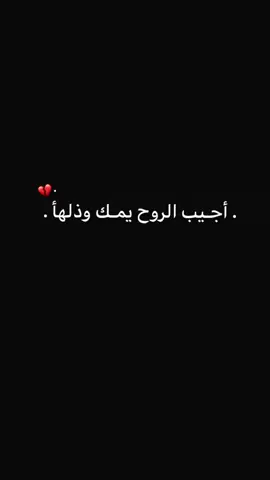 صعدو خرب دينكم 🤟🏻🙄.  #اعاده_نشر🔁 #حبيبي  #تصميم_فيديوهات🎶🎤🎬 #موالات_حزينة_عراقية💔 #fyp 