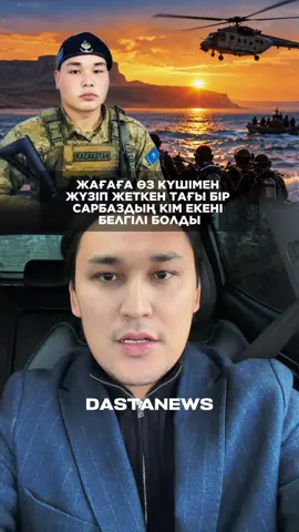#breakingnews #kazakhstan #journalist #aktau 