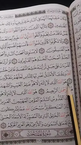 #القران_الكريم #القران_الكريم_راحه_نفسية #القران_الكريم_راحه_نفسية😍🕋 #القران_الكريم_راحه_نفسية😍🕋_ارح_قلبك 