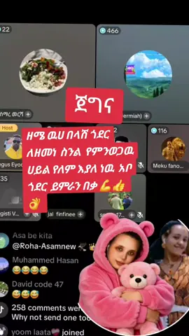 #አማራዬ💚💛❤አማራዬ💚💛❤️🐅ፋኖ❤️🐅የኔ #አማራዬ💚💛❤አማራዬ💚💛❤️🐅ፋኖ❤️🐅የኔ #አማራዬ💚💛❤አማራዬ💚💛❤️🐅ፋኖ❤️🐅የኔ 