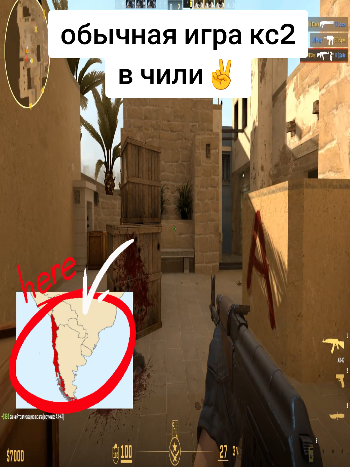 Обычная игра кс2 в чили✌️🥀. #кс2 #кс2мемы #cs2 #cs2memes 