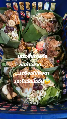 #บุญเดือนสิบ #ประเพณีสำคัญของชาวอิสาน #ห่อข้าวสาก