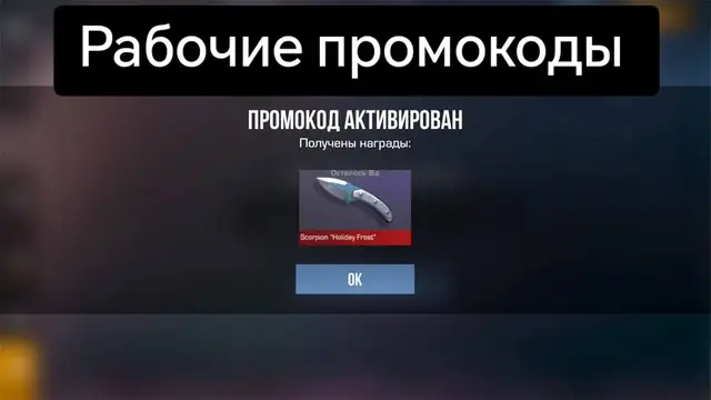 Показал все новые рабочие промокоды в игре стандофф2 на сейчас #стандофф2 #creatorsearchinsights #промокоды 